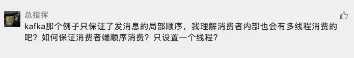 Kafka/RocketMQ 多线程消费时如何保证消费顺序？