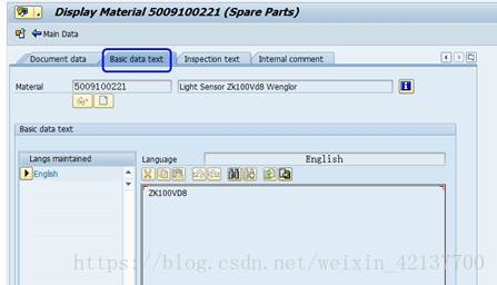 SAP LSMW 物料主数据Basic Data Text数据的导入