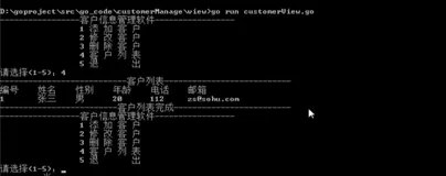 客户管理系统-显示客户列表｜学习笔记