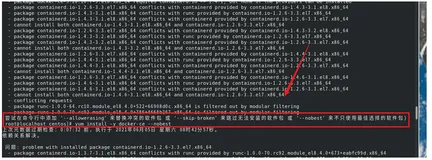 尝试添加 --skip-broken 来跳过无法安装的软件包 或 --nobest 来不只使用最佳选择的软件包