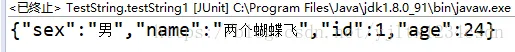 FastJson在Java后端方面解析使用(二)