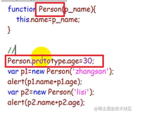 JavaScript中原型，原型链与构造函数的理解