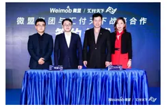 微盟与汇付天下的“1+1>2”