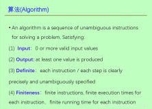 Day3 算法基本要素
