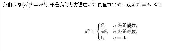 如何快速算出一个数的n次方?-阿里云开发者社区