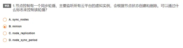 docker高级技能考试