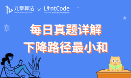 [leetcode/lintcode 题解] 算法面试真题详解：下降路径最小和