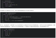 JVM栈上分配对象内存与逃逸分析原理分析（Escape Analysis）