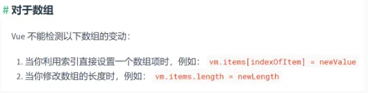 总结vue中数据更新,但是界面没有更新的情况