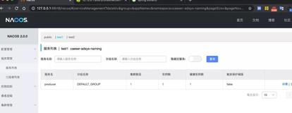 Springboot 项目集成 Nacos 实现服务注册发现与配置管理（二）