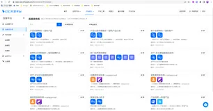 钉钉连接平台