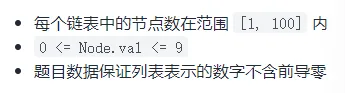 【 LeetCode 热题 HOT 100】2. 两数相加 （C++ 链表 模拟）