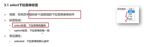 html+css实战38-下拉菜单