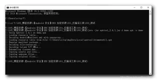 【Android 逆向】ApkTool 工具使用 ( ApkTool 简介 | ApkTool 解包和打包 )