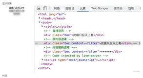 css：filter-blur内容模糊实现数据隐藏