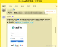 【中间件-keycloak】第一次改开源中间件keycloak总个结