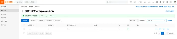 使用 EMQX Cloud 实现物联网设备一机一密验证