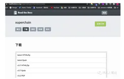 在Xuper链上部署Java语言智能合约和分析存证合约的实现逻辑（1）