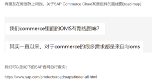 如何到SAP官网上查询某产品的roadmap - 路线图