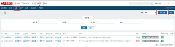 【zabbix教程三】——centos7 安装zabbix客户端并监控