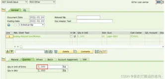 SAP WM Stock Removal Strategy M (Small/Large Quantity)（2）