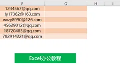 逆天的Excel快速填充，简直就是处理报表的神器！
