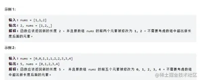 重温算法之删除有序数组中的重复项