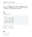 【LeetCode剑指offer04】二维数组中的查找（简单数学）