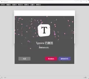 Typora v1.2.4 （Windows）破解！亲测有效！
