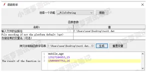 Jmeter 常用函数（28）- 详解 __FileToString 