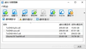 VirtualBox虚拟机硬盘容量扩容