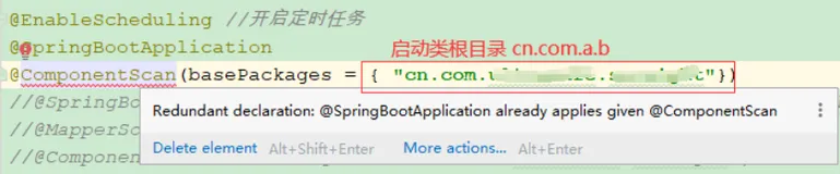 SpringBoot启动类的扫描注解的用法及冲突原则
