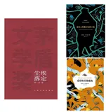 少侠留步！这里有一份阿里斜杠少女的书单送给你