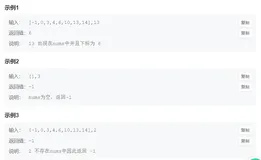 【面试必刷TOP101】面试官：如何实现二分查找？