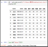 DataFrame(8)：DataFrame运算——逻辑运算(用于筛选数据)（一）