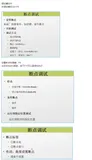 C#编程-84：中断调试
