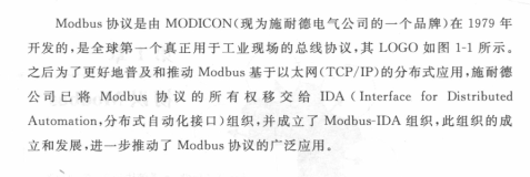 MODBUS软件开发 (一) 初识MODBUS