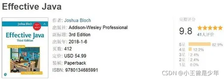 看完这本《Effective Java》，我悟了 —— 日更ing