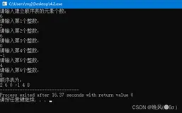 数据结构学习笔记——顺序表的基本操作（超详细最终版+++）建议反复看看ヾ(≧▽≦*)o