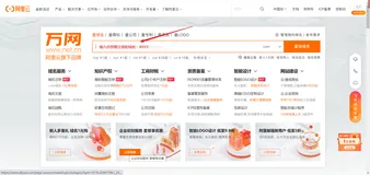 阿里云网站域名的购买,域名的解析还有备案