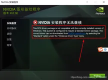 成功解决This DCH driver package is not compatible with the currently installed version of Windows. This