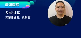 手把手教学直播：如何提交 PR 成为龙蜥社区贡献者？ | 龙蜥大讲堂第 23 期
