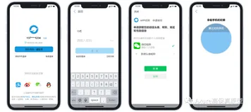 Axure教程：一个通用的app注册/登录页