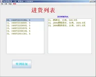 Java-单机版的书店管理系统(练习设计模块和思想_系列 六 （1）)