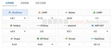 阿里云服务器ECS、轻量应用服务器和虚拟主机的区别及对比