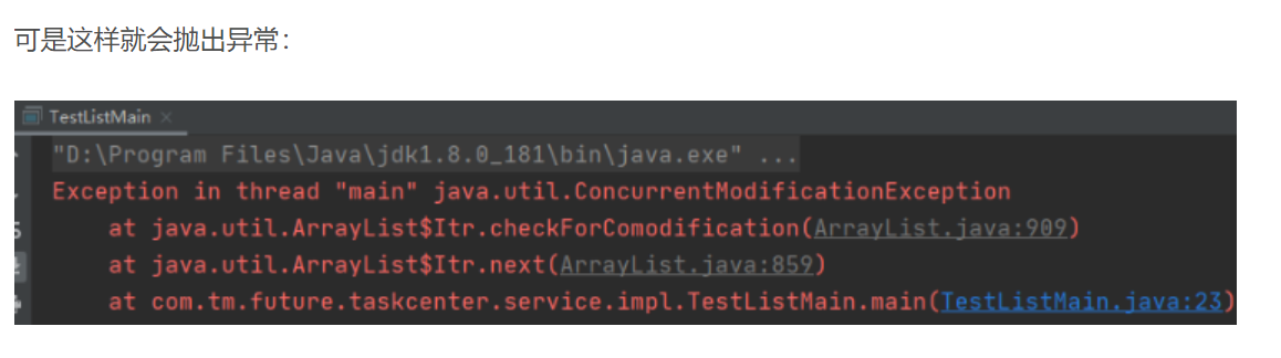ArrayList源码解读—Java8版本（下）