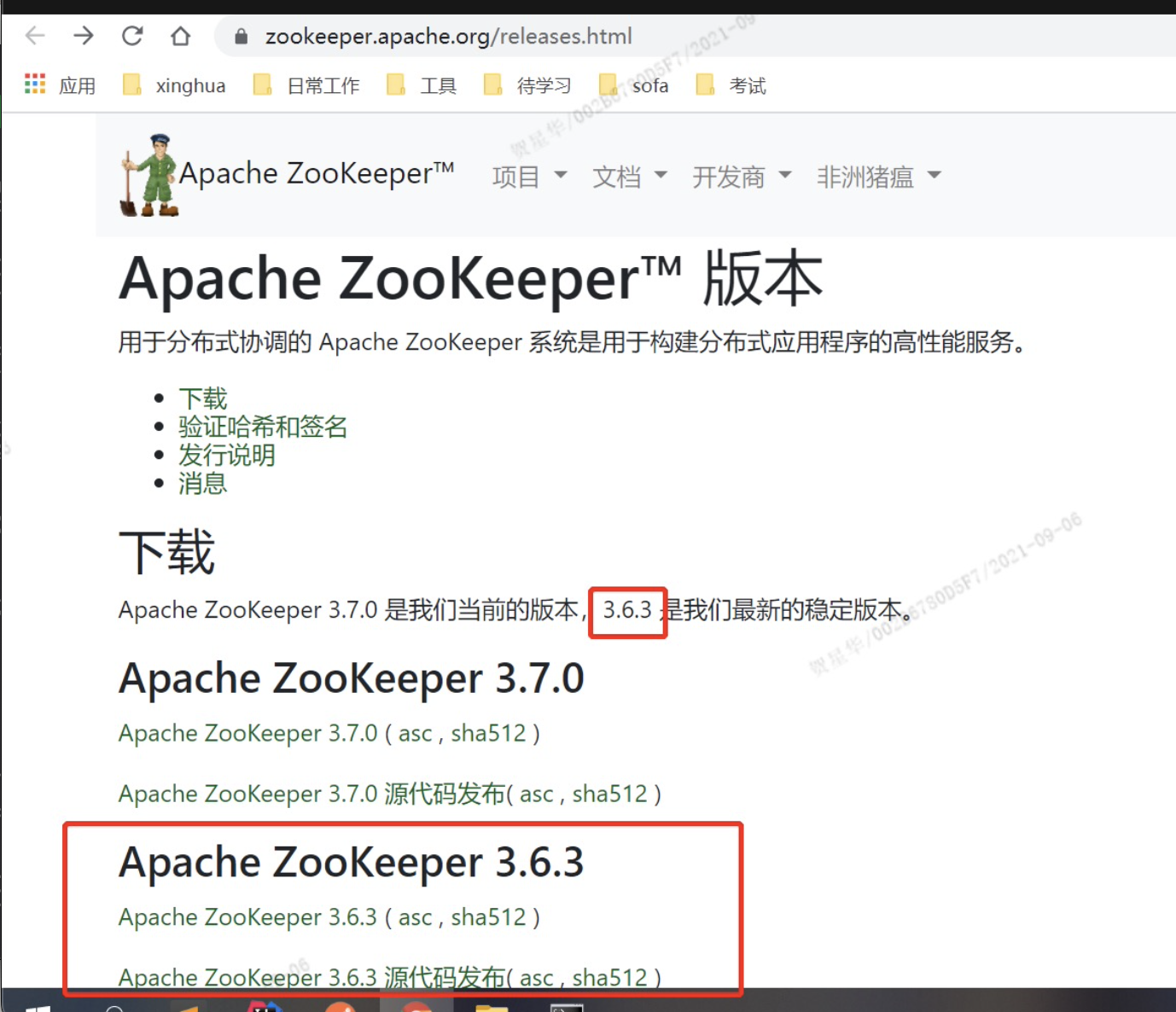 Java--安装和用原生API连接Zookeeper
