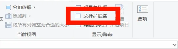 文件的扩展名|学习笔记