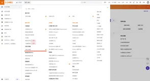 无影云桌面之初体验