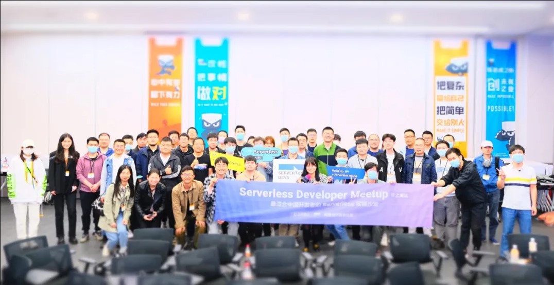 精彩回顾 | 阿里云 Serverless Developer Meetup 上海站亮点有这些！